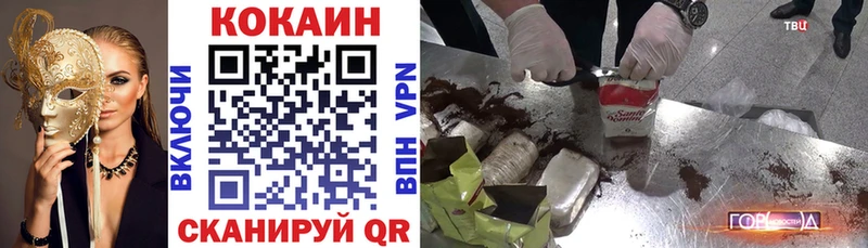COCAIN VHQ  наркотики  Ковылкино 