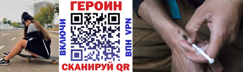 где купить наркоту  Ковылкино  ГЕРОИН Heroin 