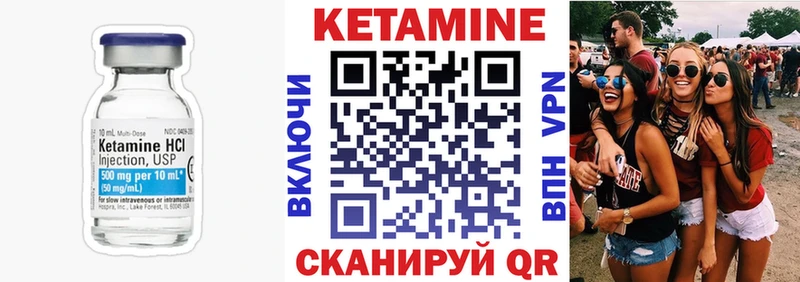 Кетамин VHQ  как найти закладки  Ковылкино 
