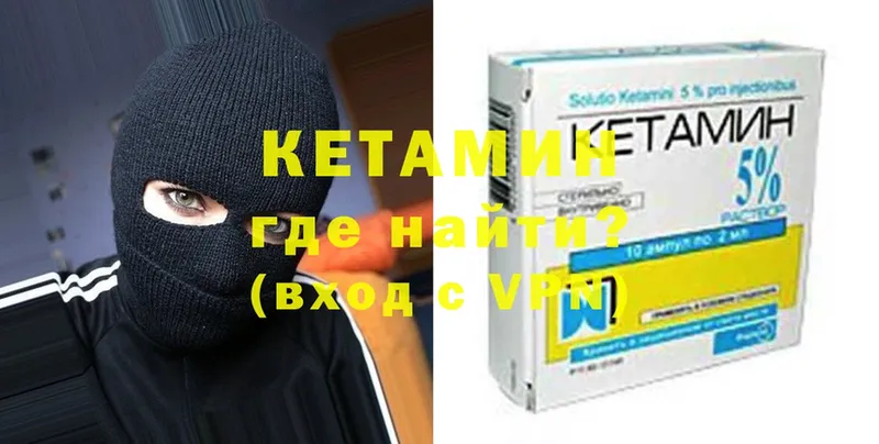 КЕТАМИН ketamine  блэк спрут ONION  Ковылкино 