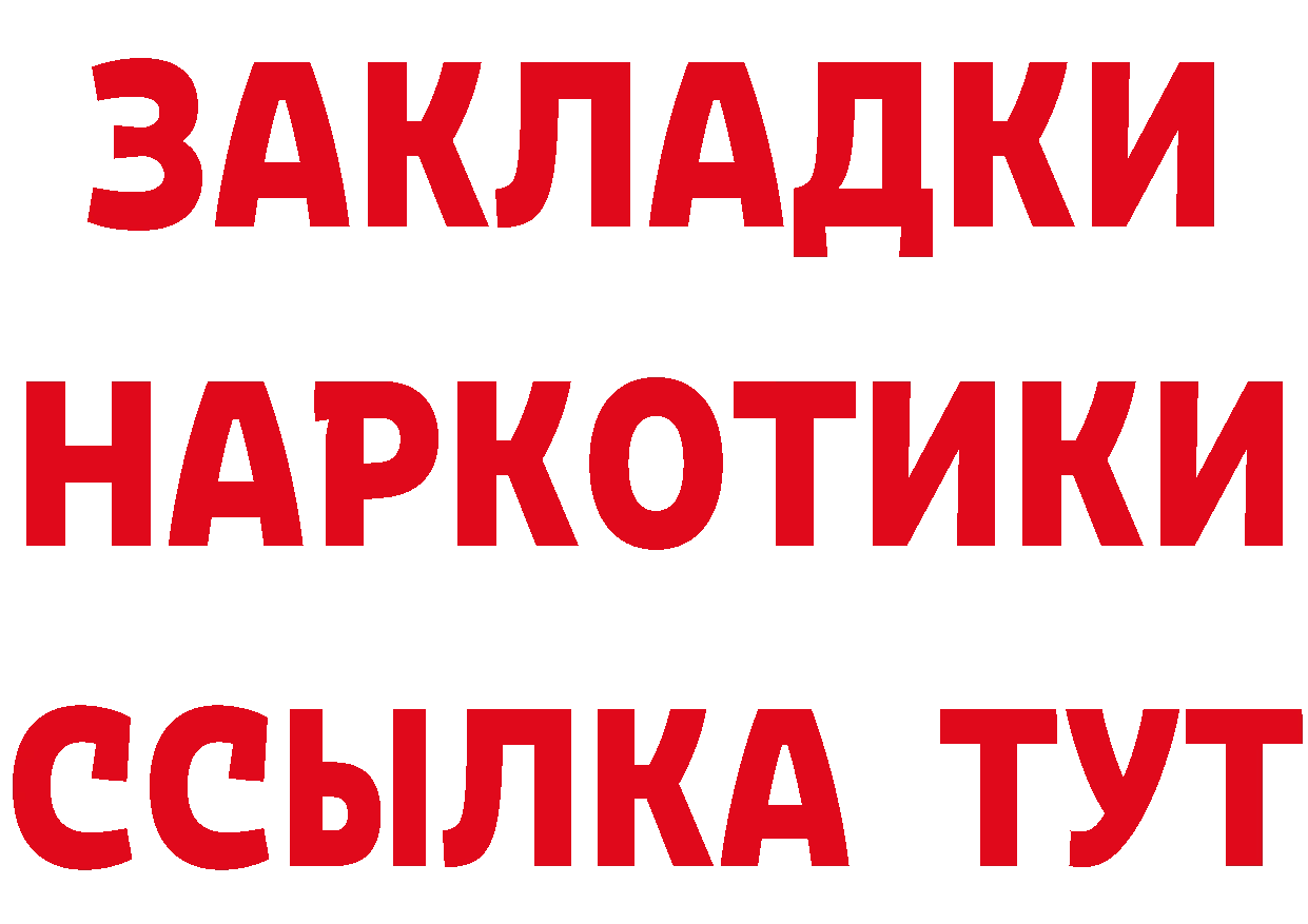 Бутират Butirat зеркало дарк нет кракен Ковылкино