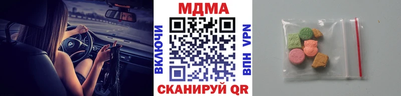 где найти наркотики  Ковылкино  MDMA crystal 