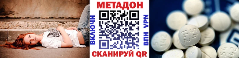 MEGA ONION  Ковылкино  МЕТАДОН белоснежный 