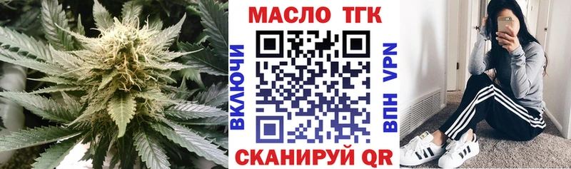 где найти наркотики  Ковылкино  Дистиллят ТГК вейп 